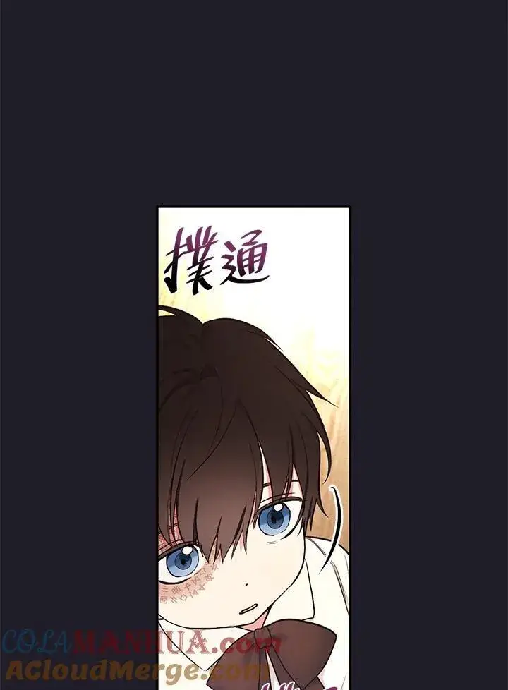 《立志成为勇士的母亲》第47话图37