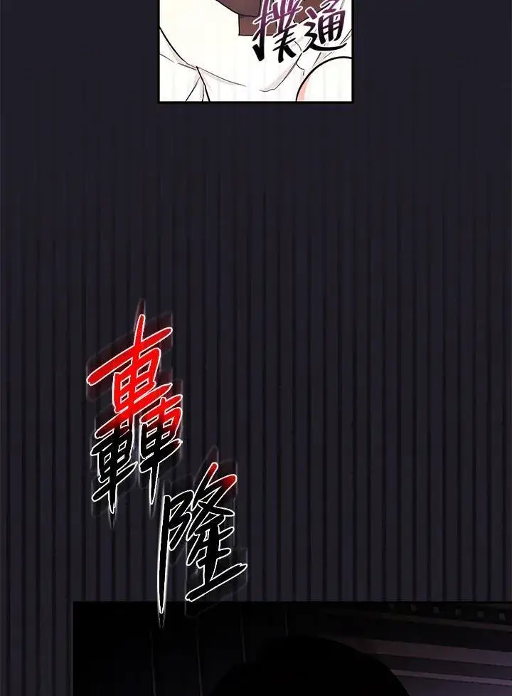 《立志成为勇士的母亲》第47话图38