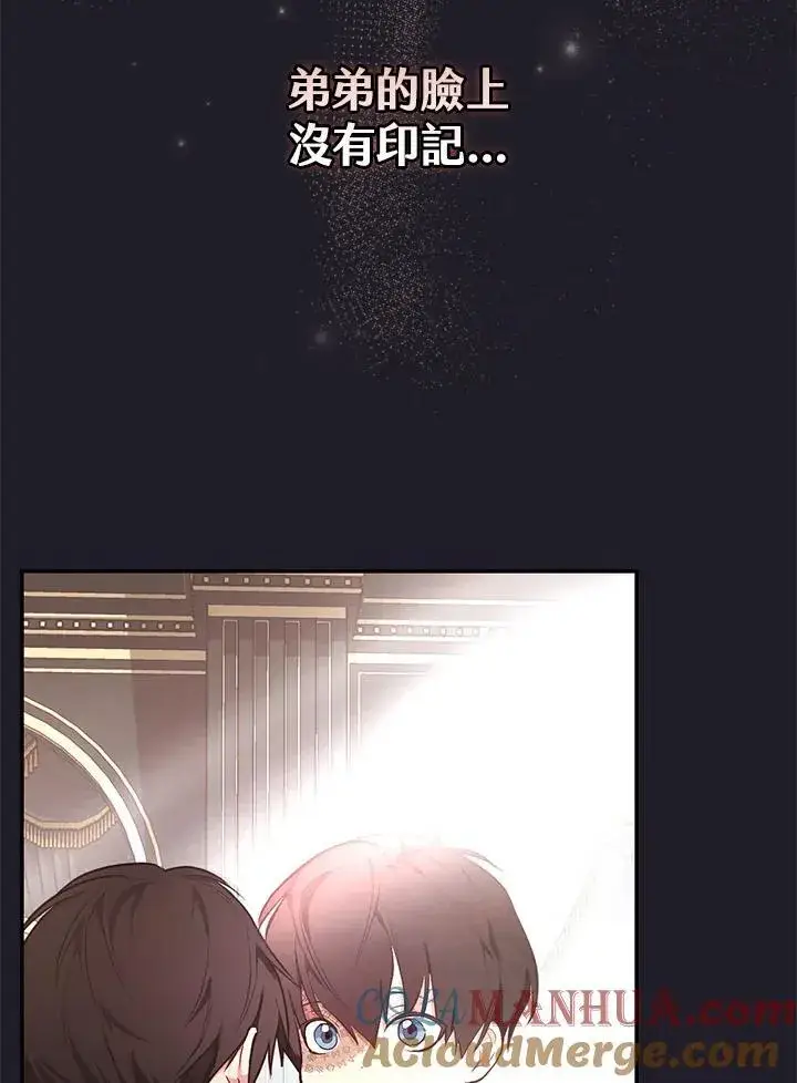 《立志成为勇士的母亲》第47话图41