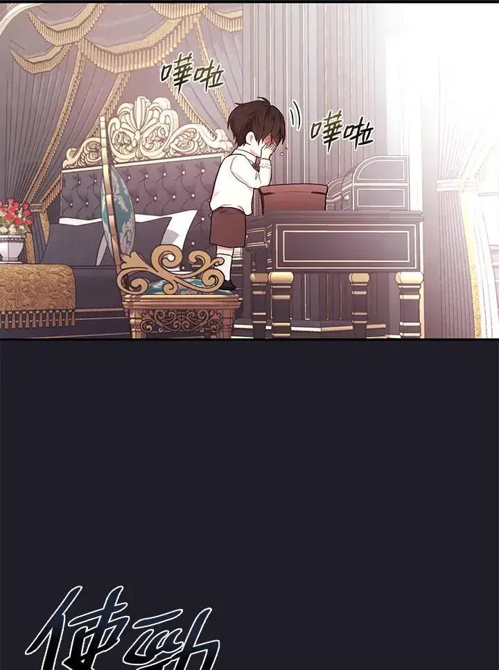 《立志成为勇士的母亲》第47话图44