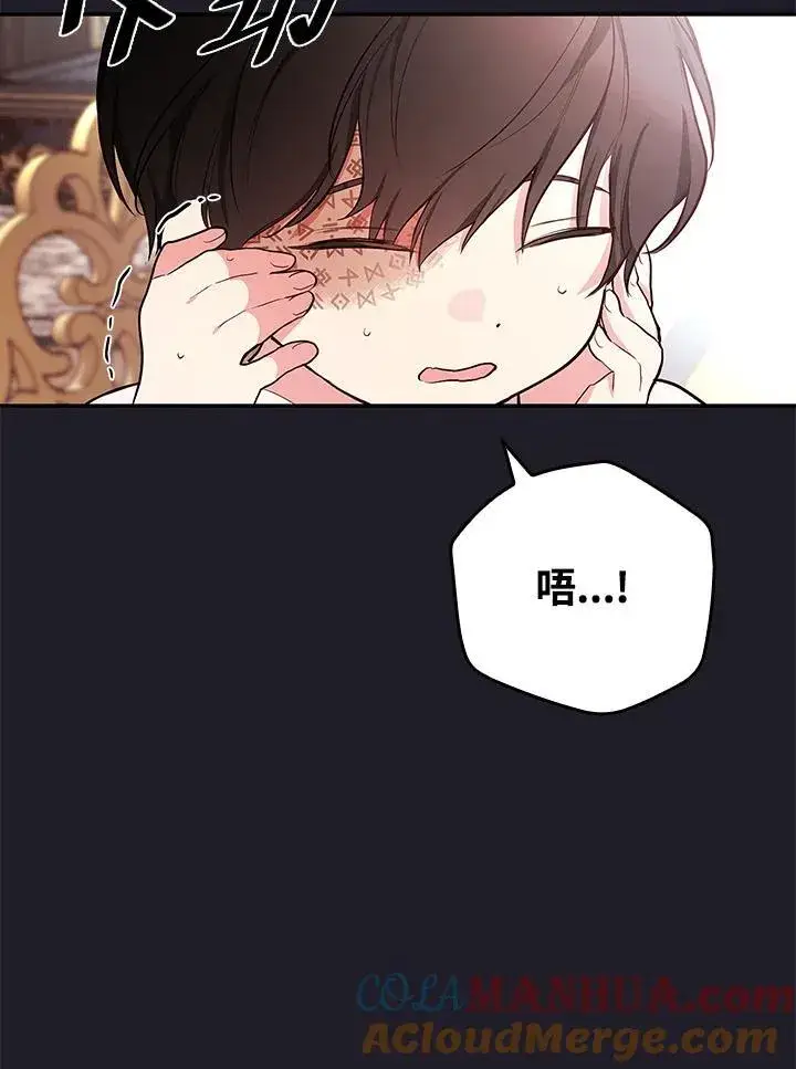 《立志成为勇士的母亲》第47话图45