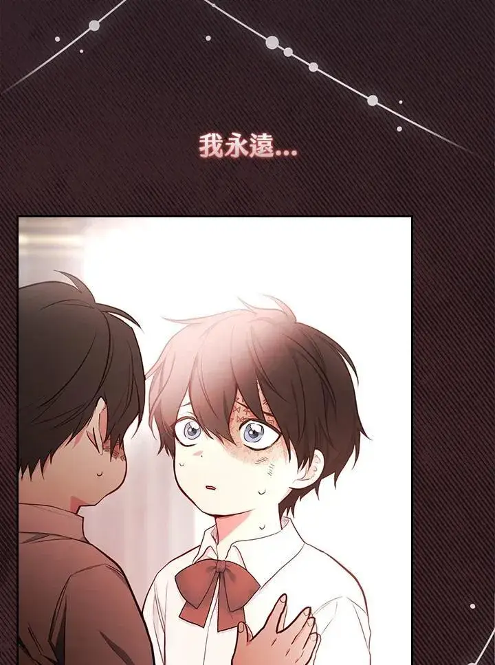 《立志成为勇士的母亲》第47话图47