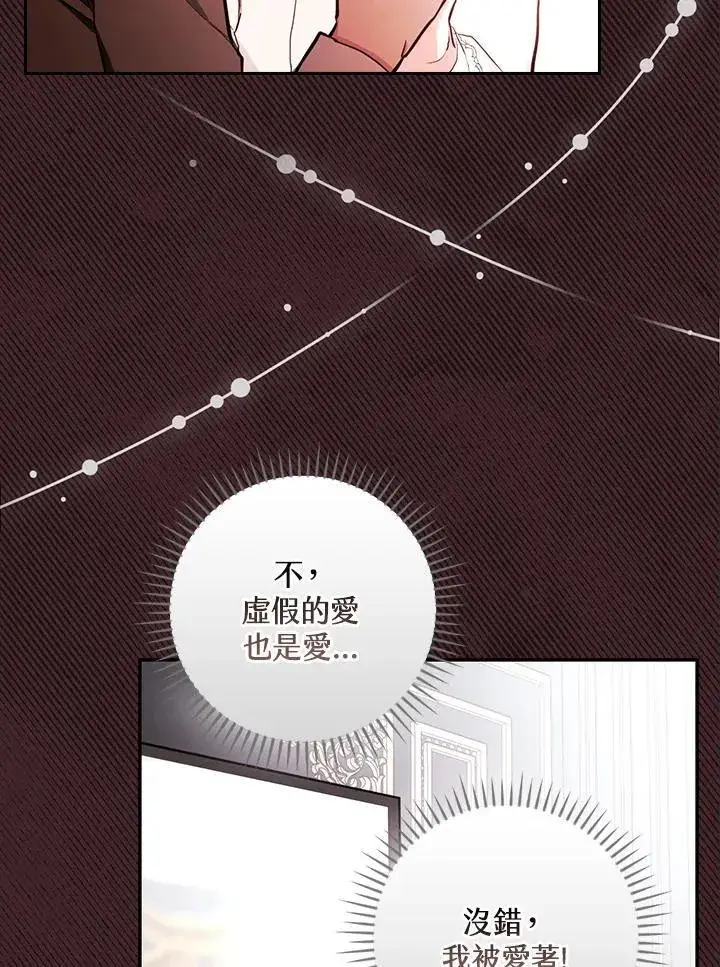 《立志成为勇士的母亲》第47话图48