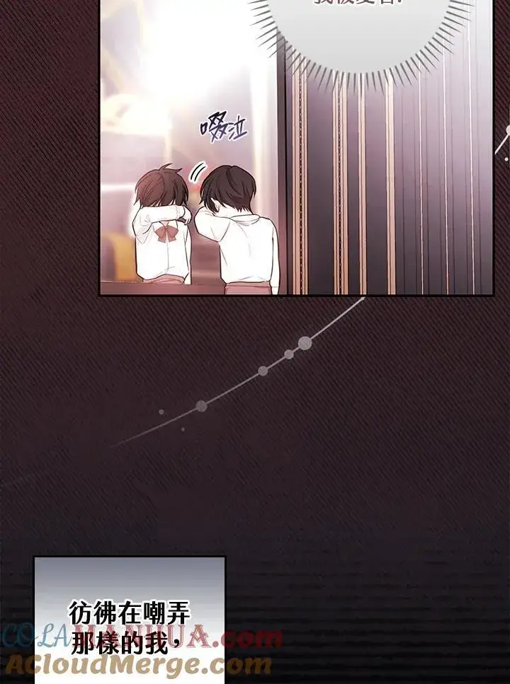 《立志成为勇士的母亲》第47话图49