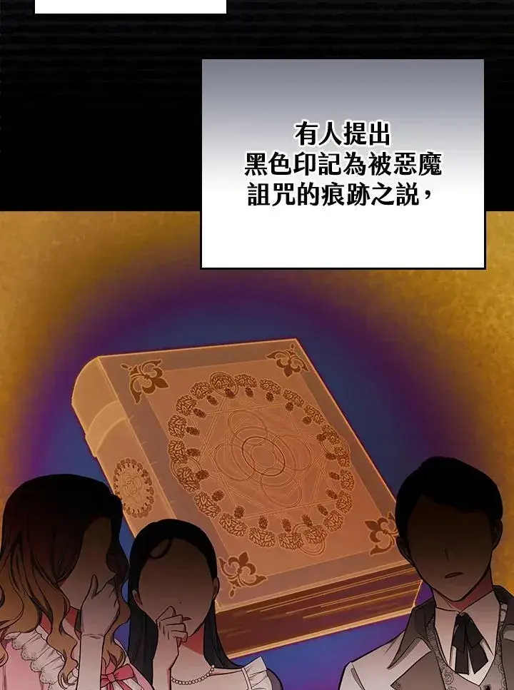 《立志成为勇士的母亲》第47话图50