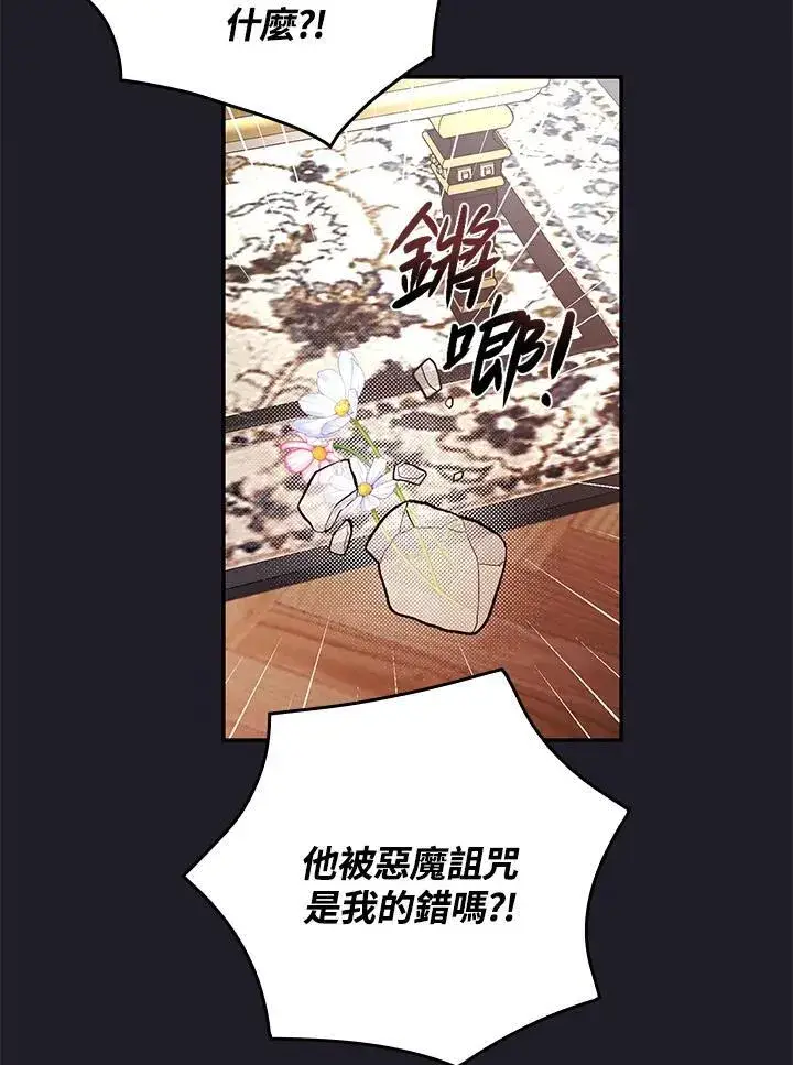 《立志成为勇士的母亲》第47话图52