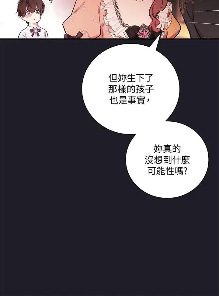 《立志成为勇士的母亲》第47话图54