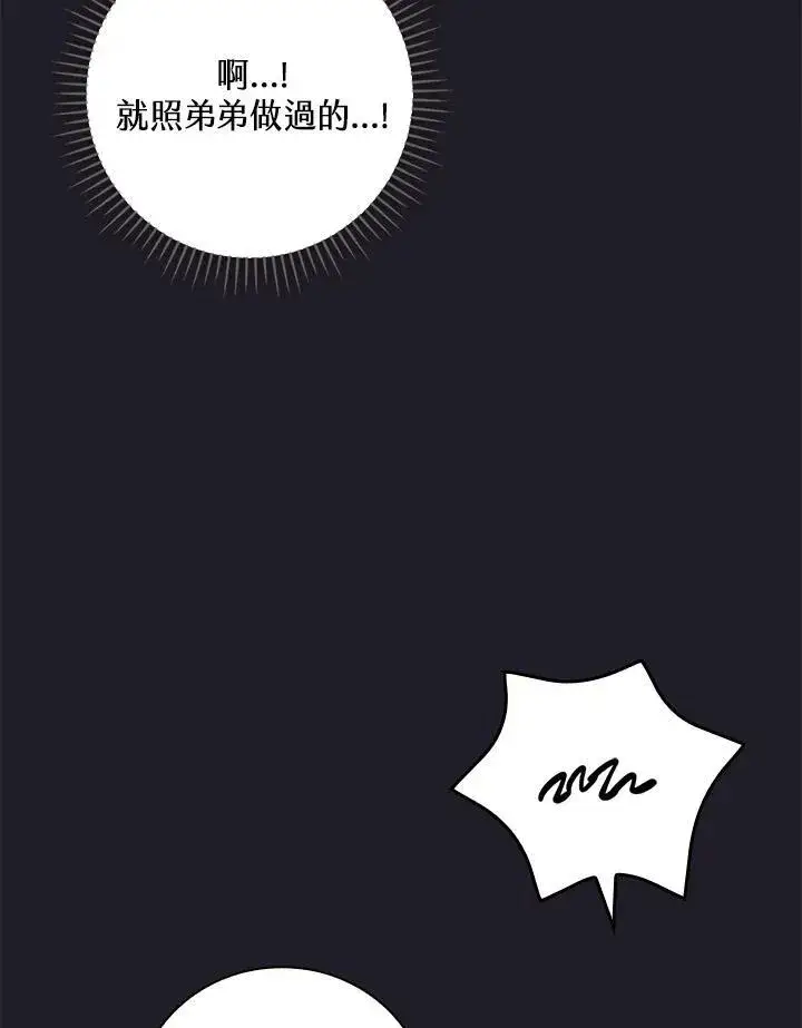 《立志成为勇士的母亲》第47话图56