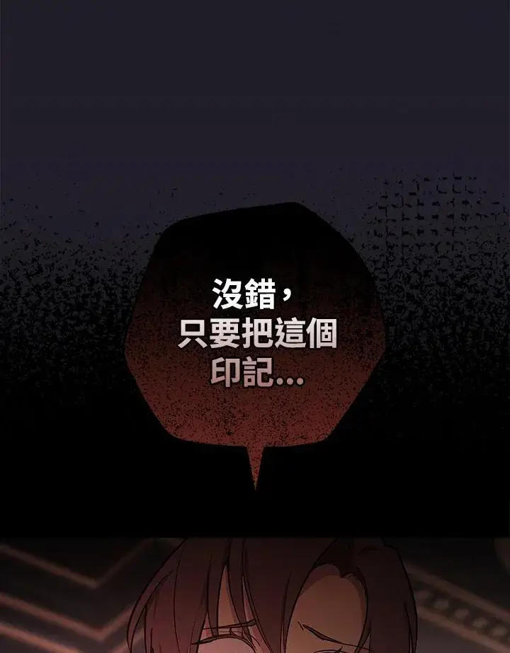 《立志成为勇士的母亲》第47话图58