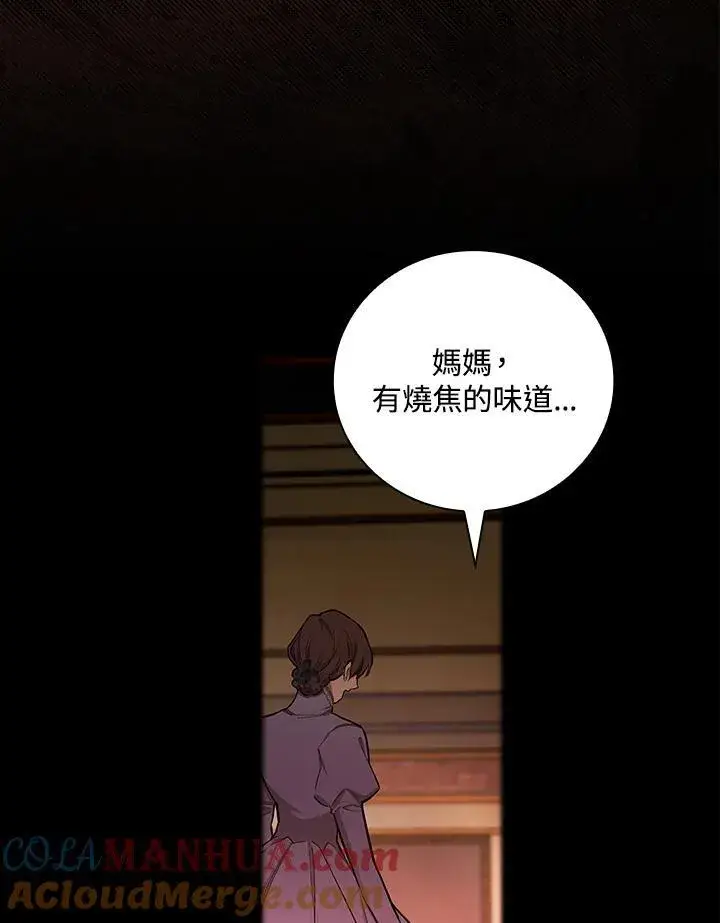 《立志成为勇士的母亲》第47话图61
