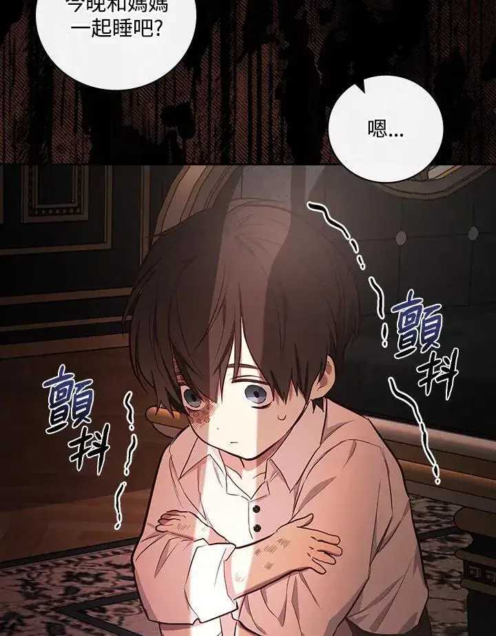 《立志成为勇士的母亲》第47话图63