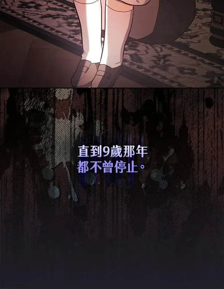 《立志成为勇士的母亲》第47话图64