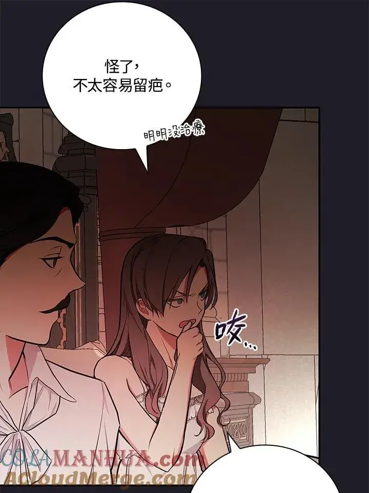 《立志成为勇士的母亲》第47话图65
