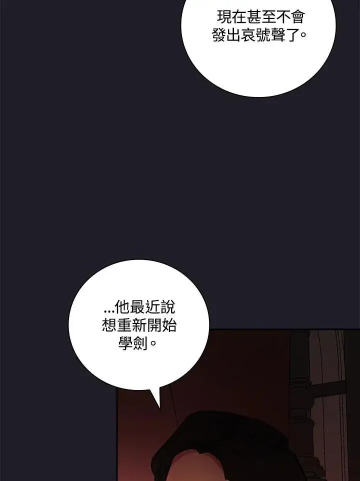 《立志成为勇士的母亲》第47话图66
