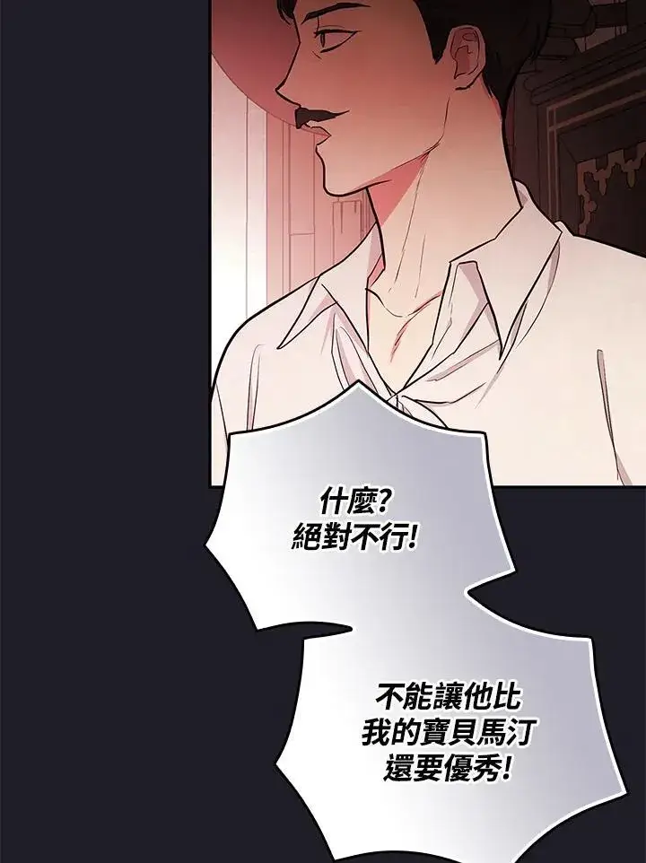 《立志成为勇士的母亲》第47话图67