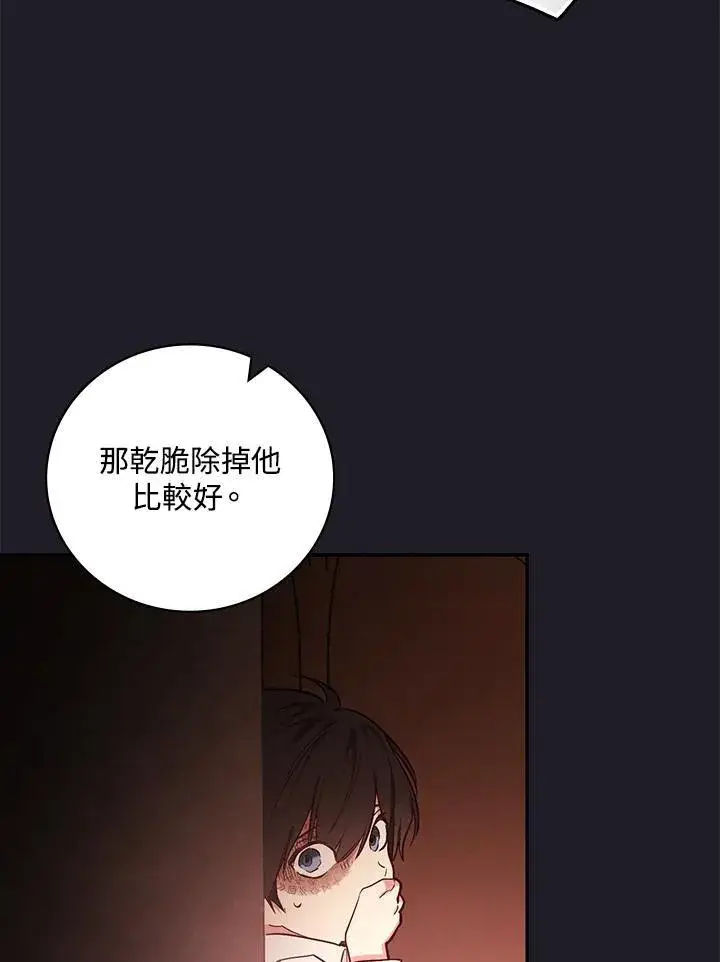 《立志成为勇士的母亲》第47话图68
