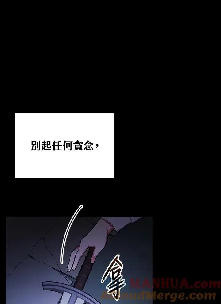 《立志成为勇士的母亲》第47话图73
