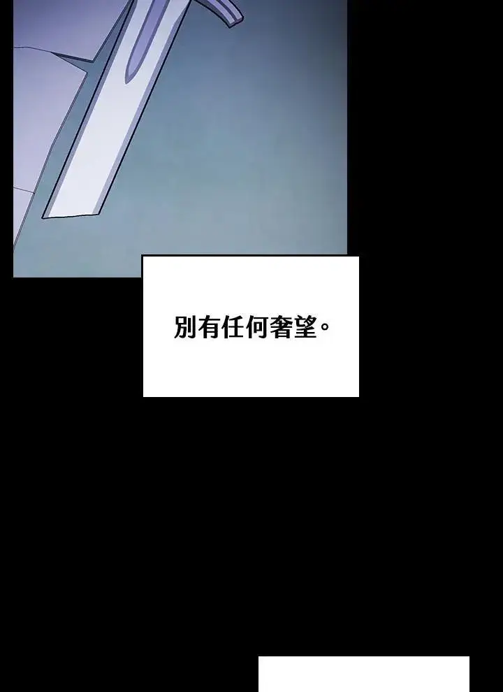 《立志成为勇士的母亲》第47话图74
