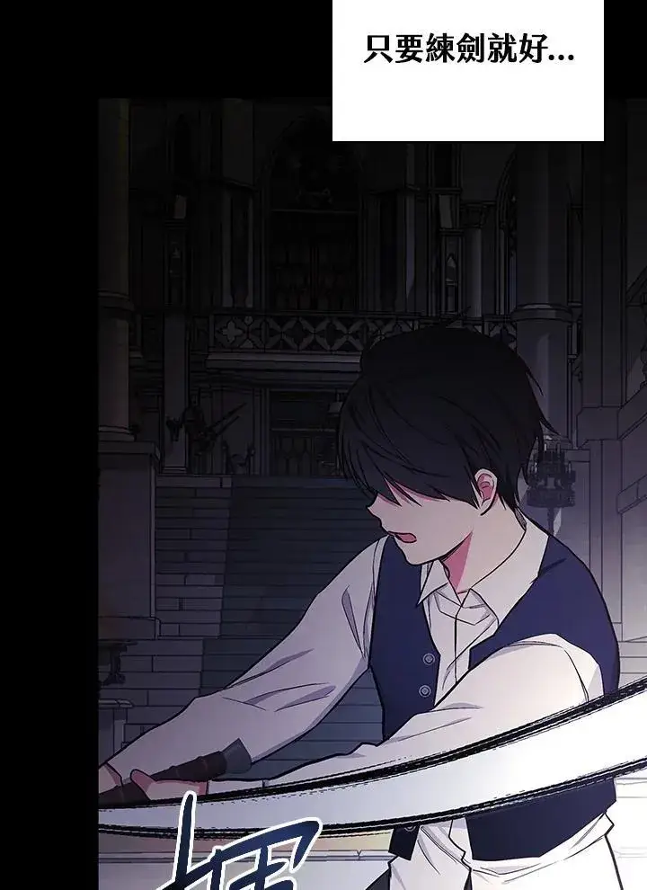 《立志成为勇士的母亲》第47话图75