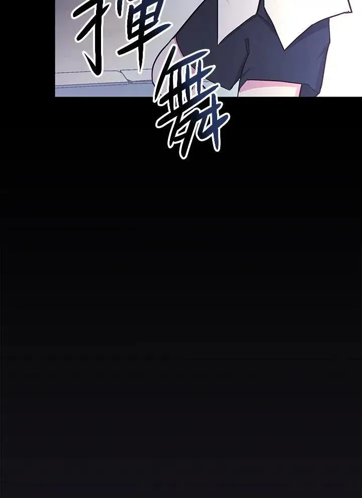 《立志成为勇士的母亲》第47话图76