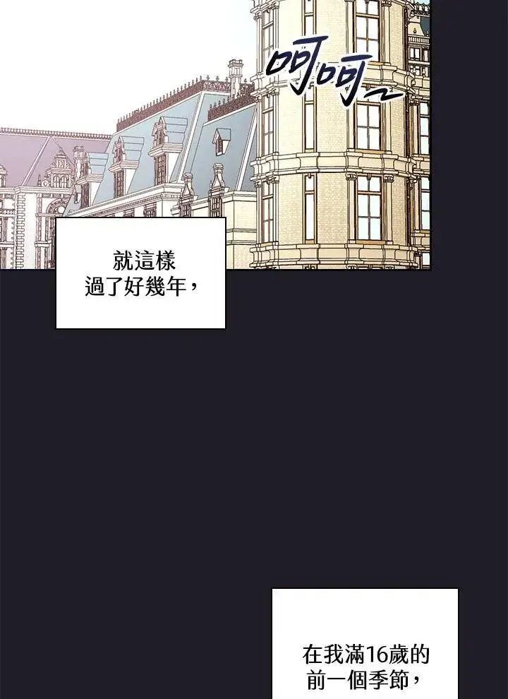 《立志成为勇士的母亲》第47话图78