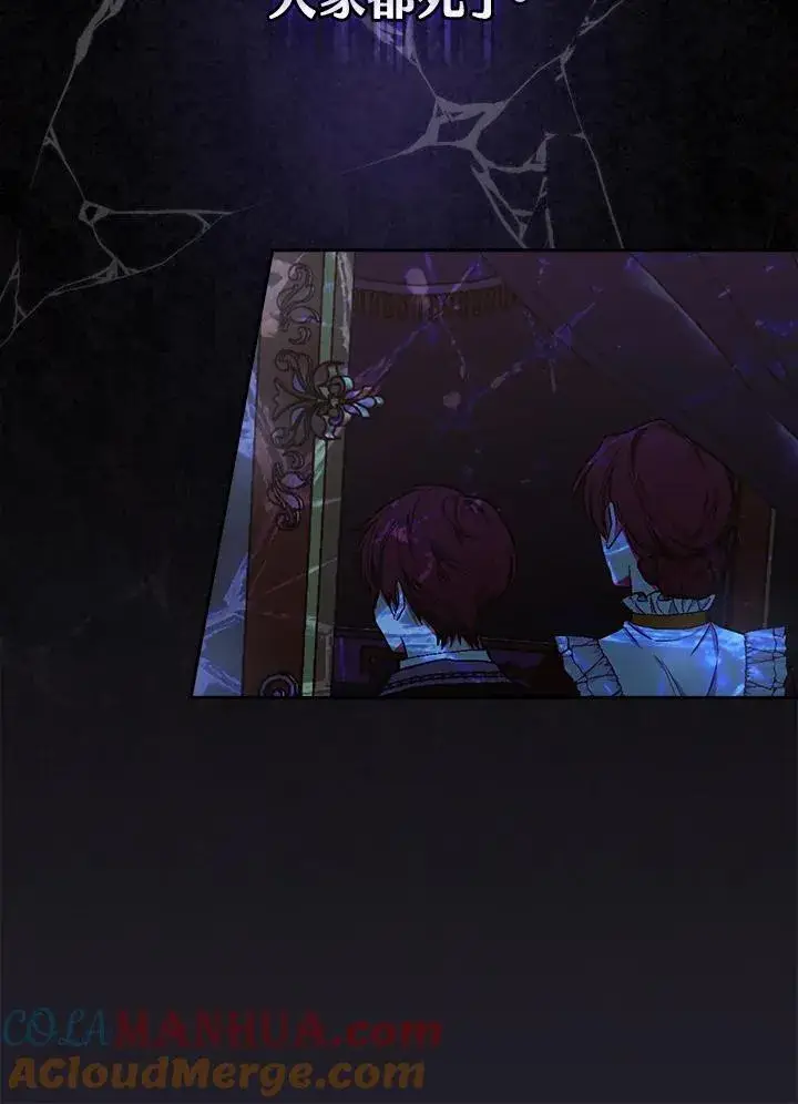 《立志成为勇士的母亲》第47话图81