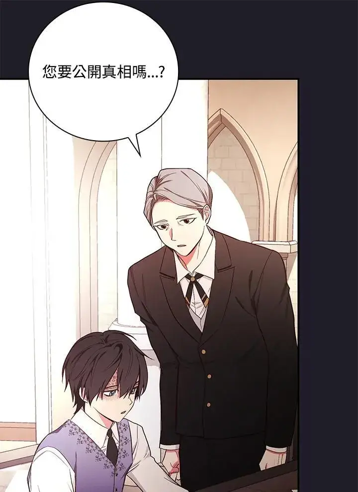 《立志成为勇士的母亲》第47话图82