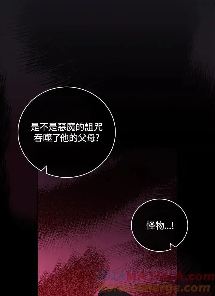 《立志成为勇士的母亲》第47话图85