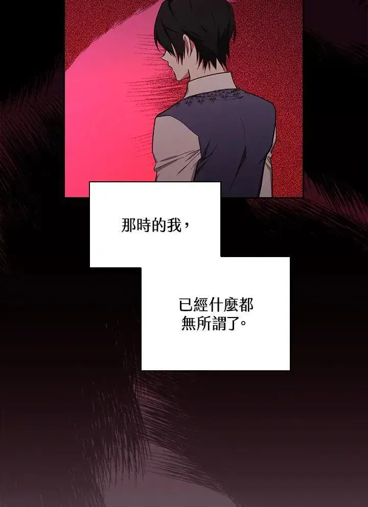 《立志成为勇士的母亲》第47话图86