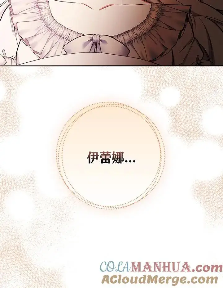 《立志成为勇士的母亲》第47话图9