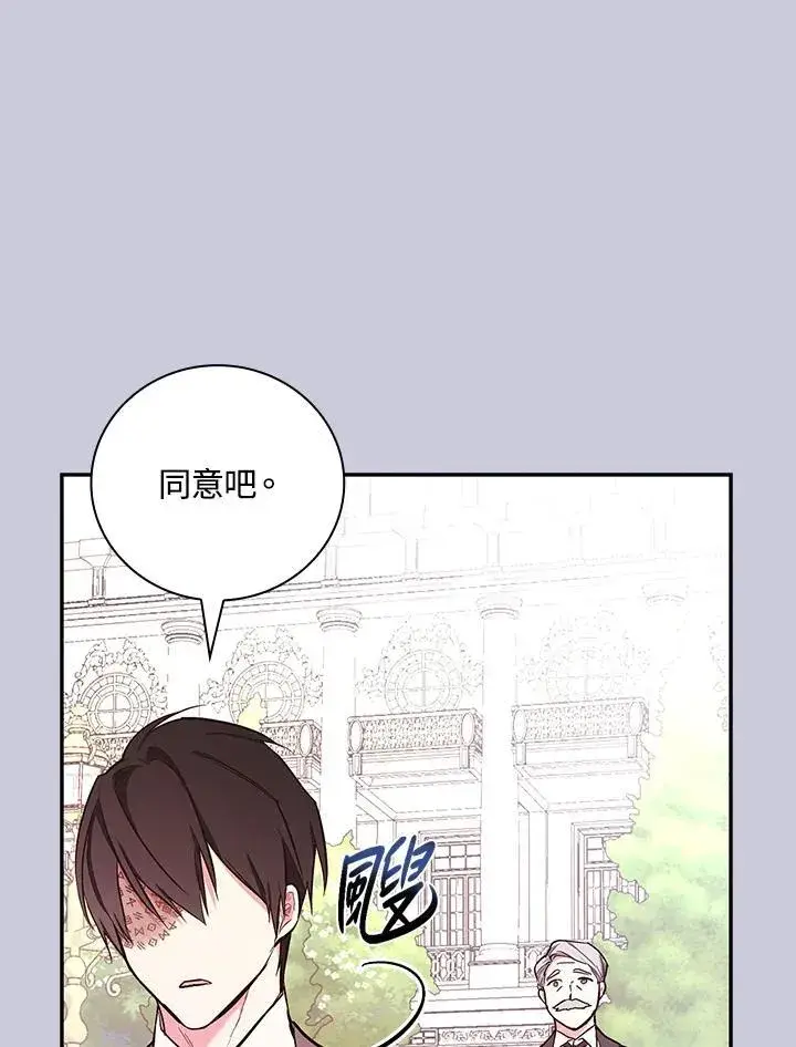 《立志成为勇士的母亲》第47话图92