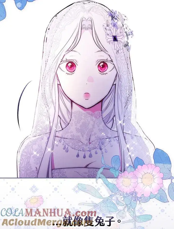 《立志成为勇士的母亲》第47话图97