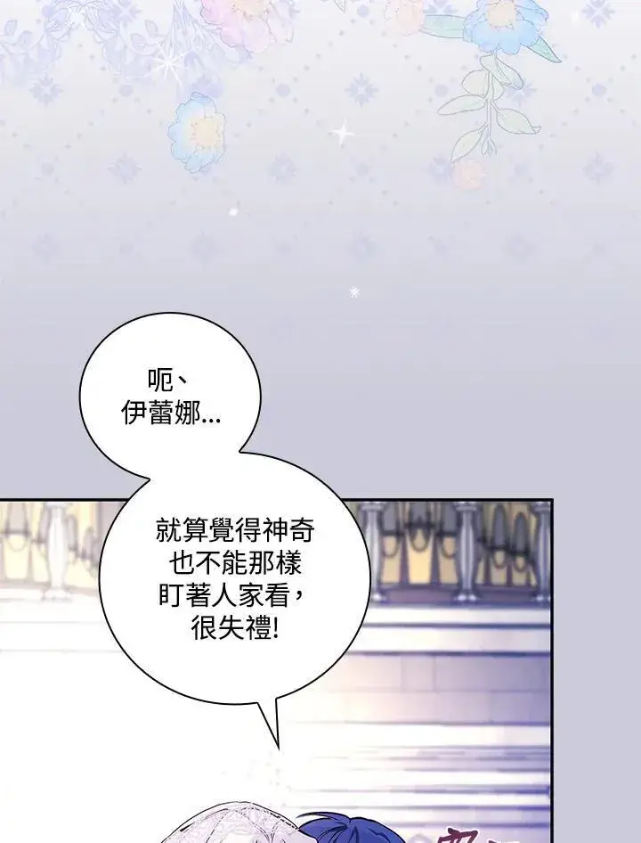 《立志成为勇士的母亲》第47话图98