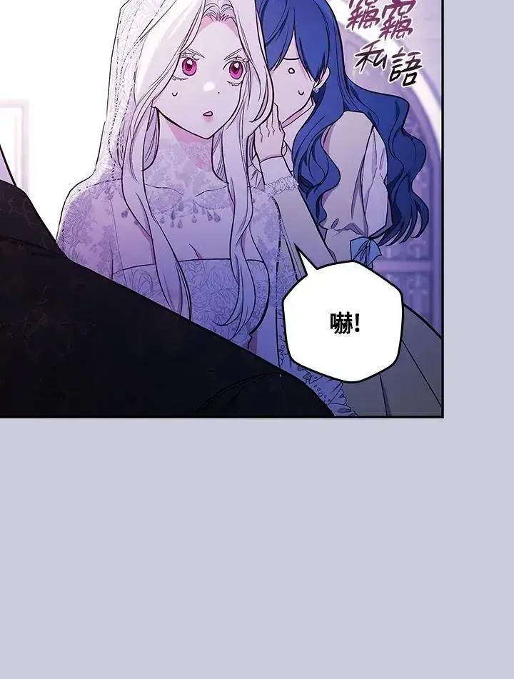 《立志成为勇士的母亲》第47话图99