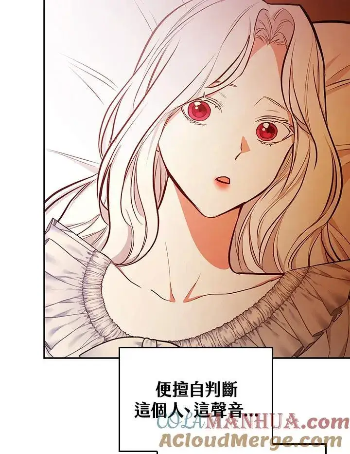 《立志成为勇士的母亲》第48话图101