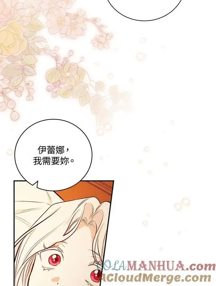 《立志成为勇士的母亲》第48话图105