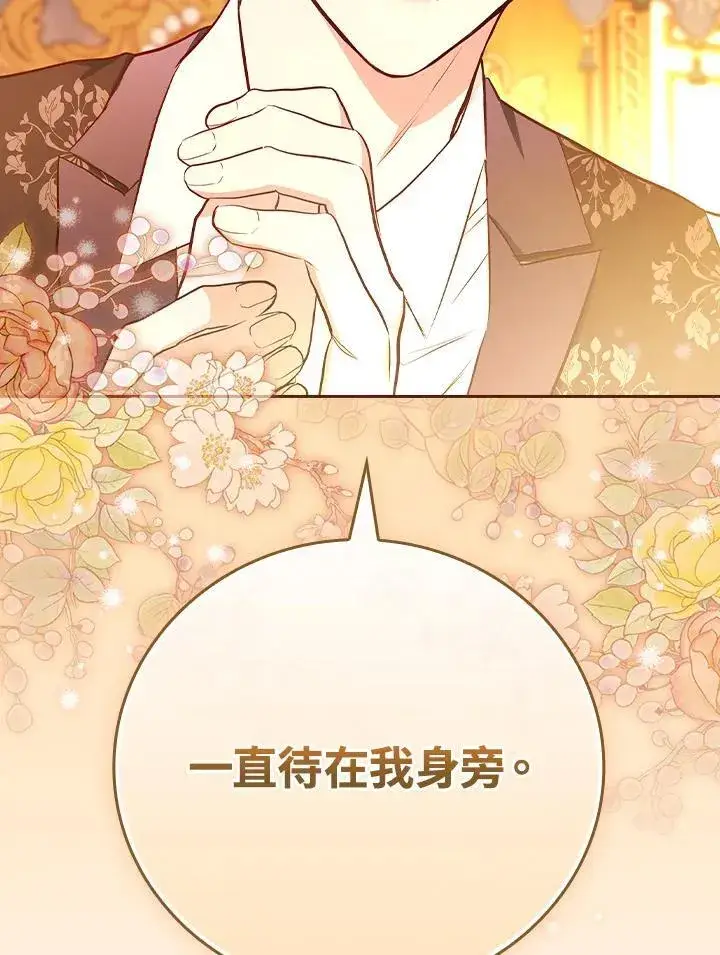 《立志成为勇士的母亲》第48话图108