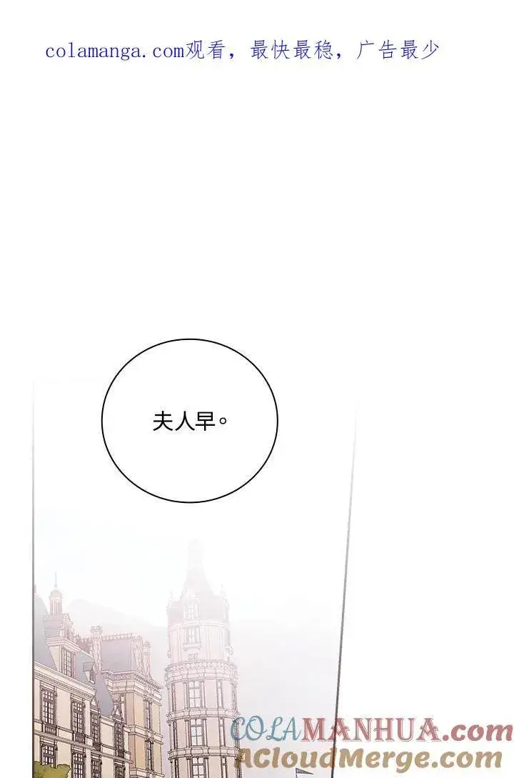 《立志成为勇士的母亲》第48话图111
