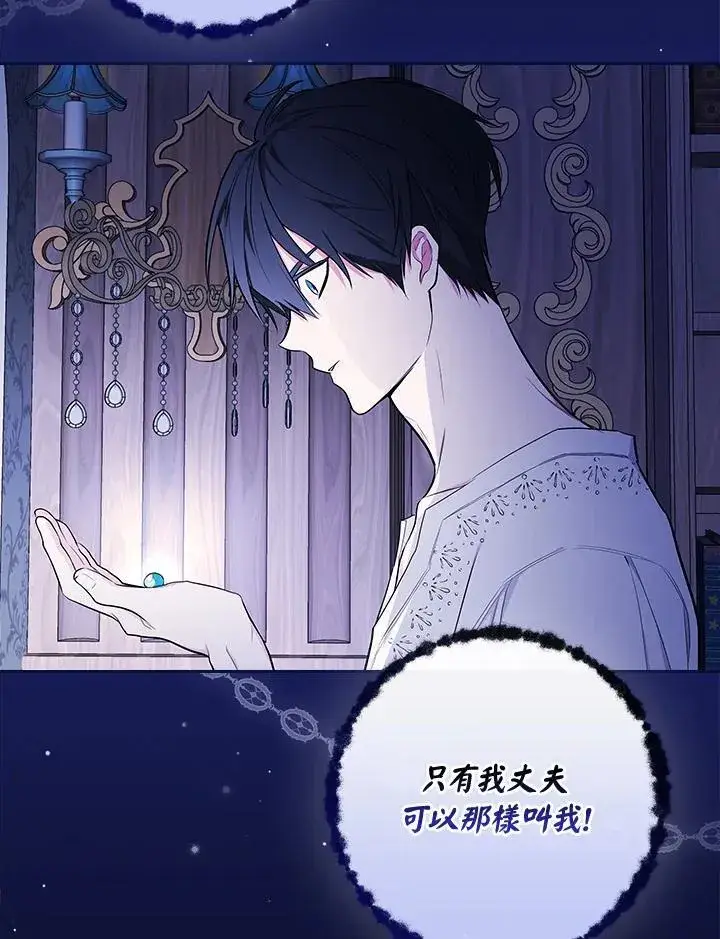 《立志成为勇士的母亲》第48话图12