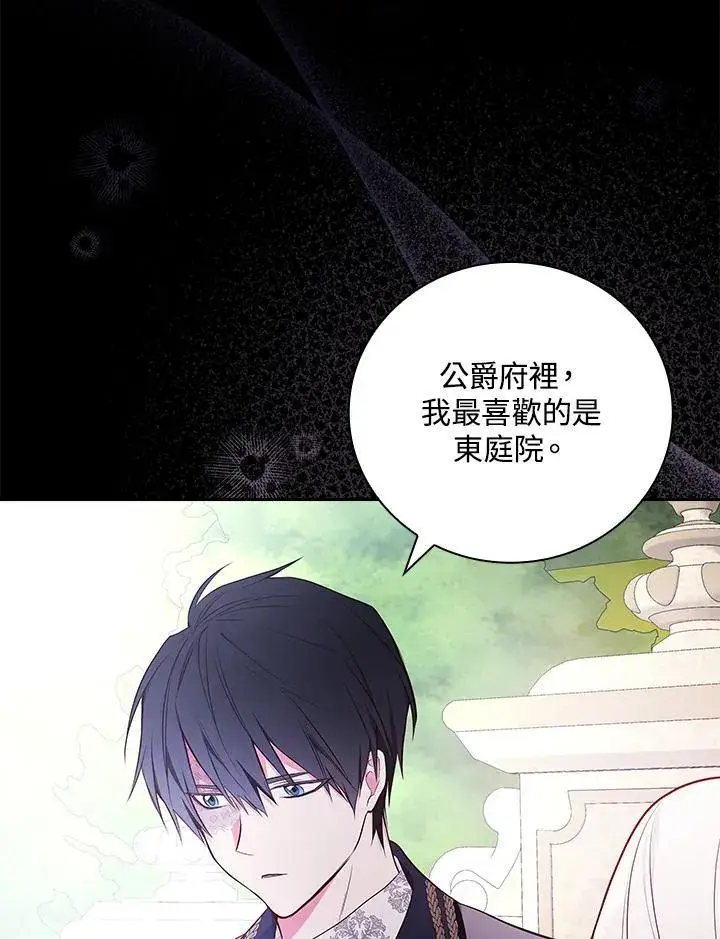 《立志成为勇士的母亲》第48话图14