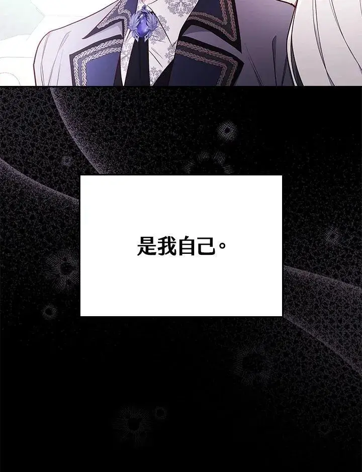 《立志成为勇士的母亲》第48话图15