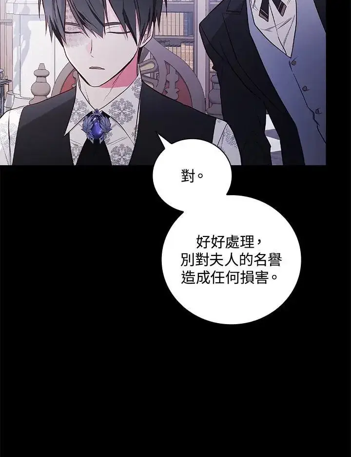 《立志成为勇士的母亲》第48话图19
