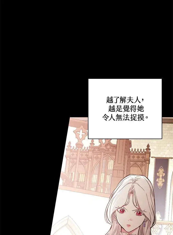 《立志成为勇士的母亲》第48话图2
