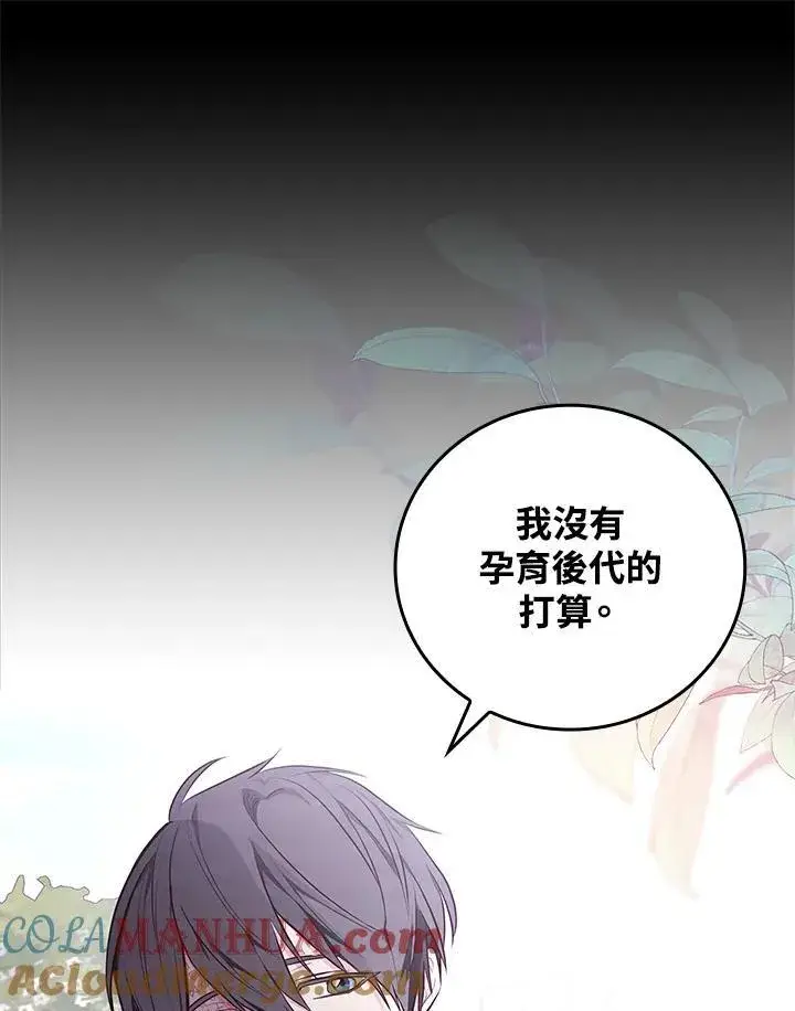 《立志成为勇士的母亲》第48话图21