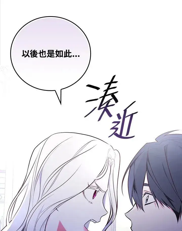 《立志成为勇士的母亲》第48话图24