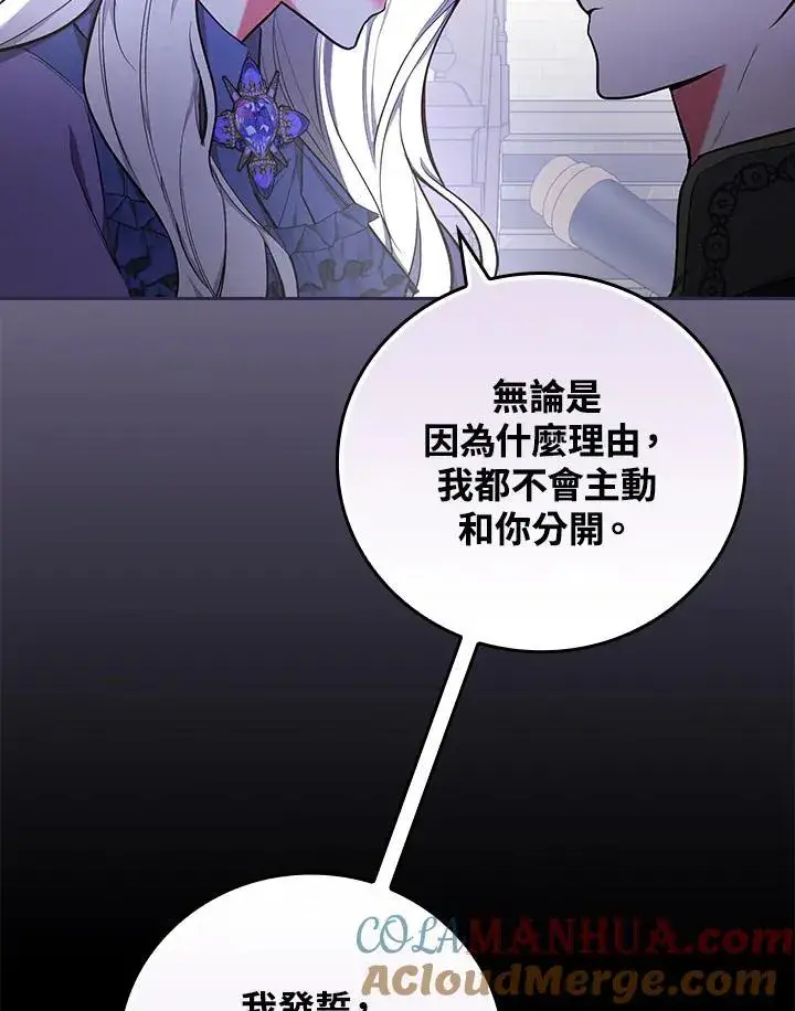 《立志成为勇士的母亲》第48话图25