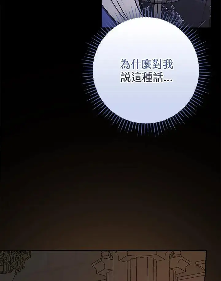 《立志成为勇士的母亲》第48话图27