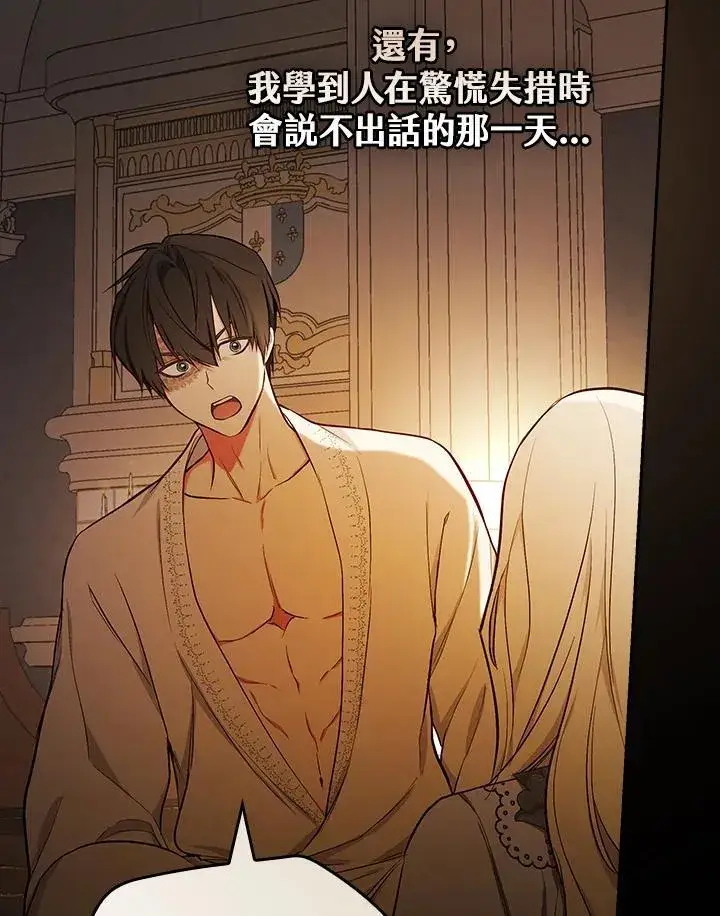 《立志成为勇士的母亲》第48话图28