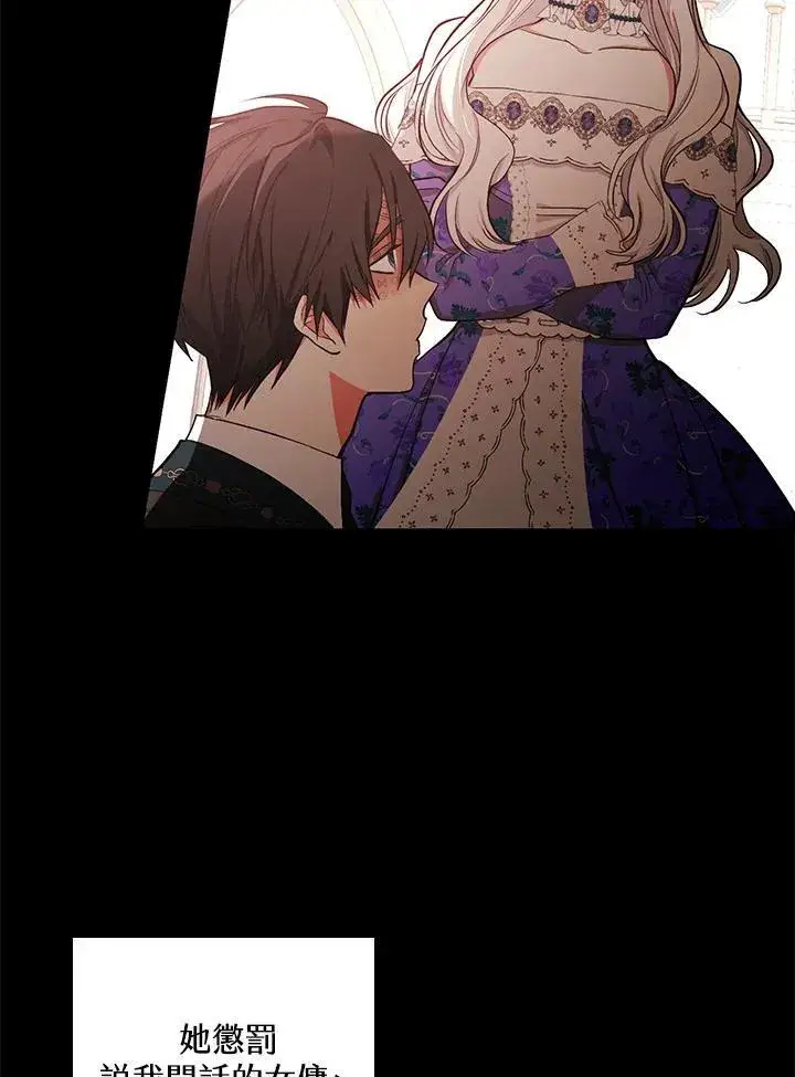 《立志成为勇士的母亲》第48话图3