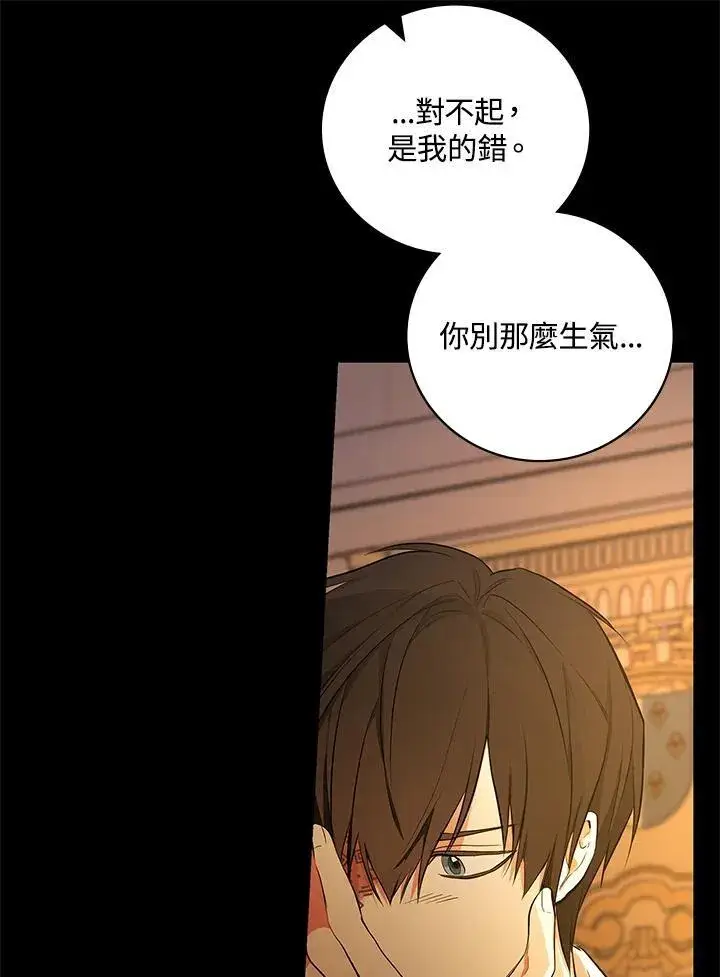 《立志成为勇士的母亲》第48话图30